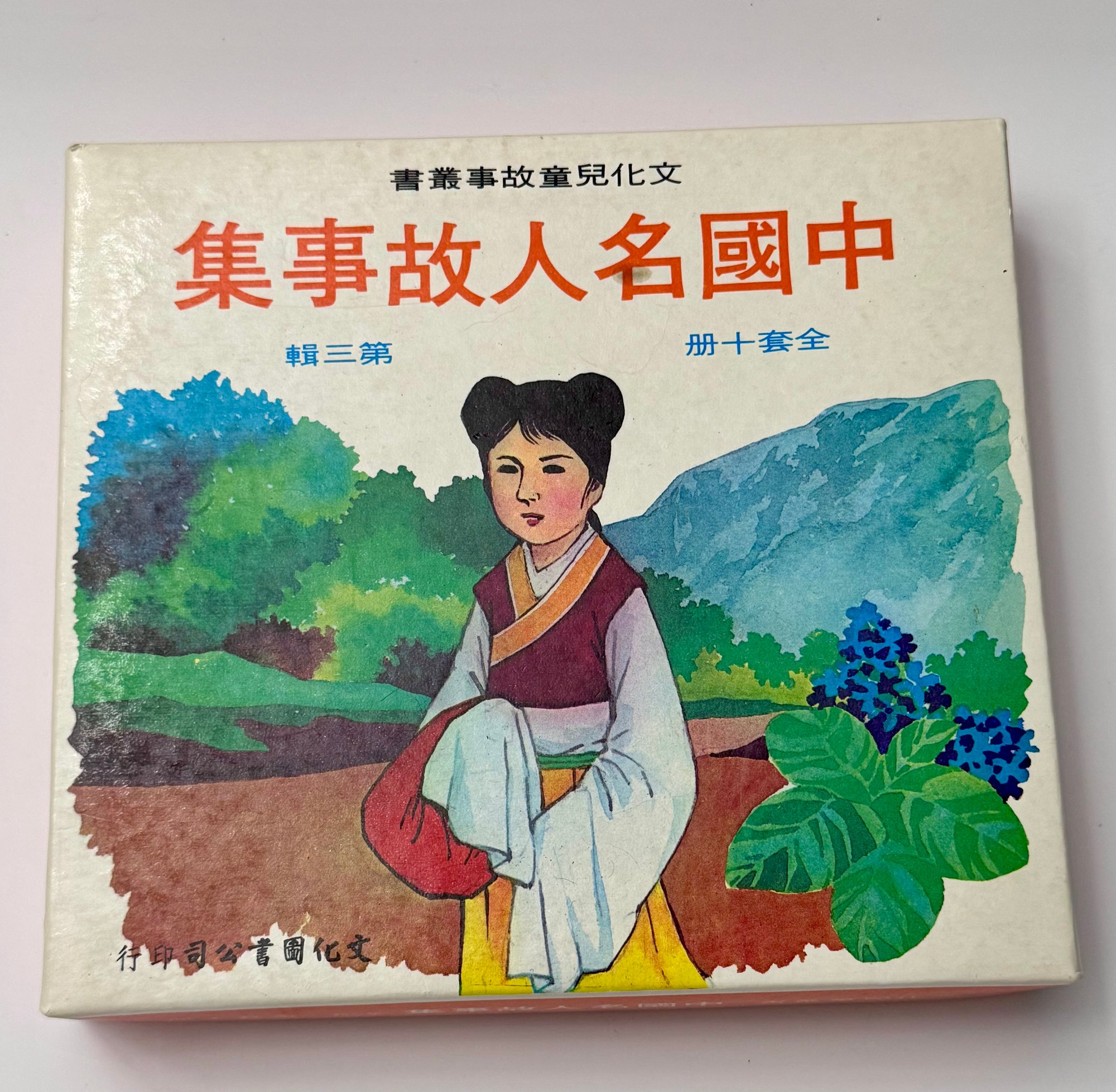 力的能力