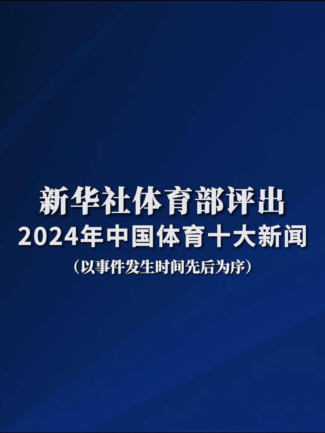 的逆转成功